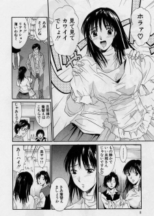 [Uchino Bungo] Kanojo to Boku no Tsuita Uso - page 6