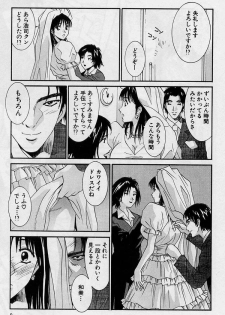 [Uchino Bungo] Kanojo to Boku no Tsuita Uso - page 7