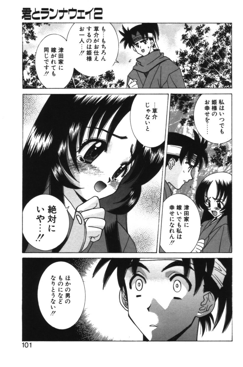 [Yuuki Mitsuru] HAPPINESS page 100 full