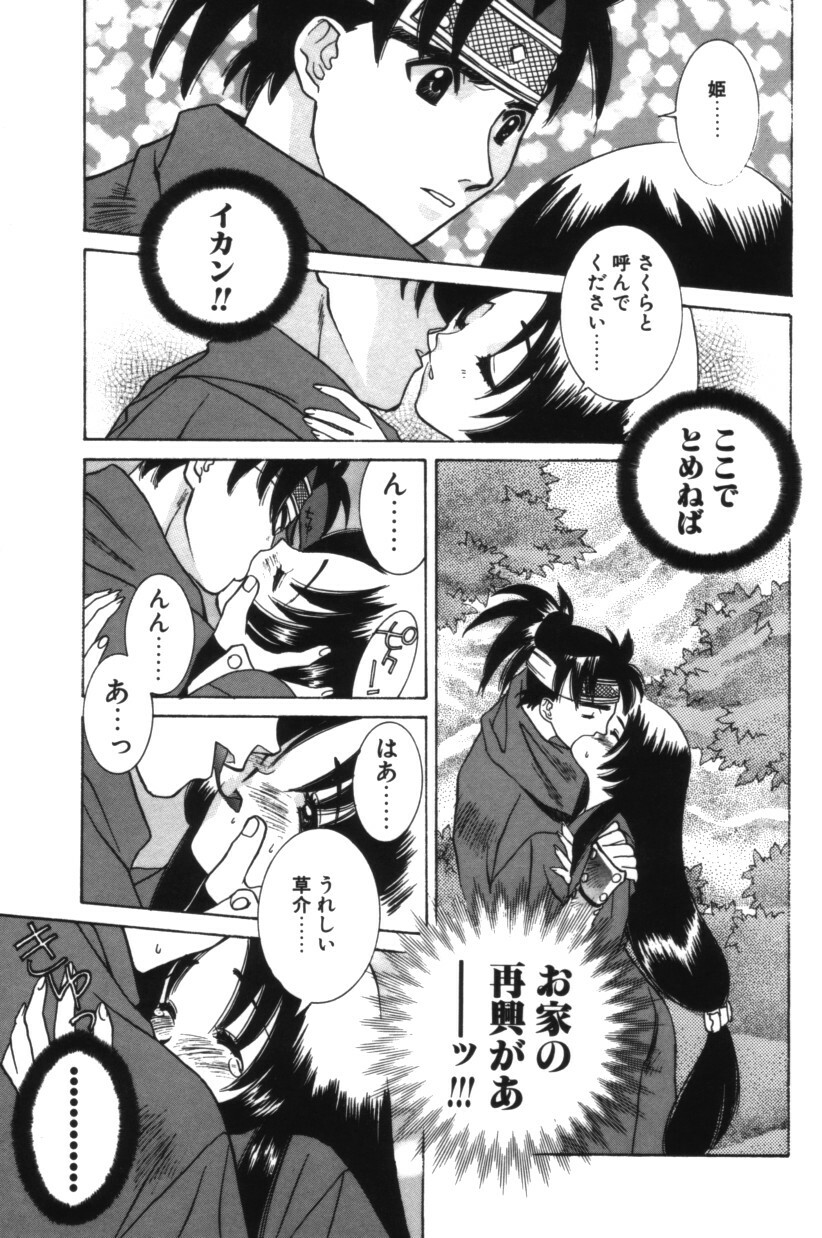 [Yuuki Mitsuru] HAPPINESS page 102 full