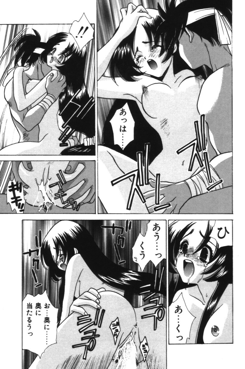 [Yuuki Mitsuru] HAPPINESS page 106 full