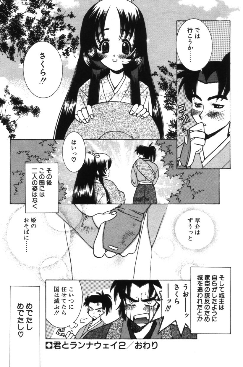 [Yuuki Mitsuru] HAPPINESS page 109 full