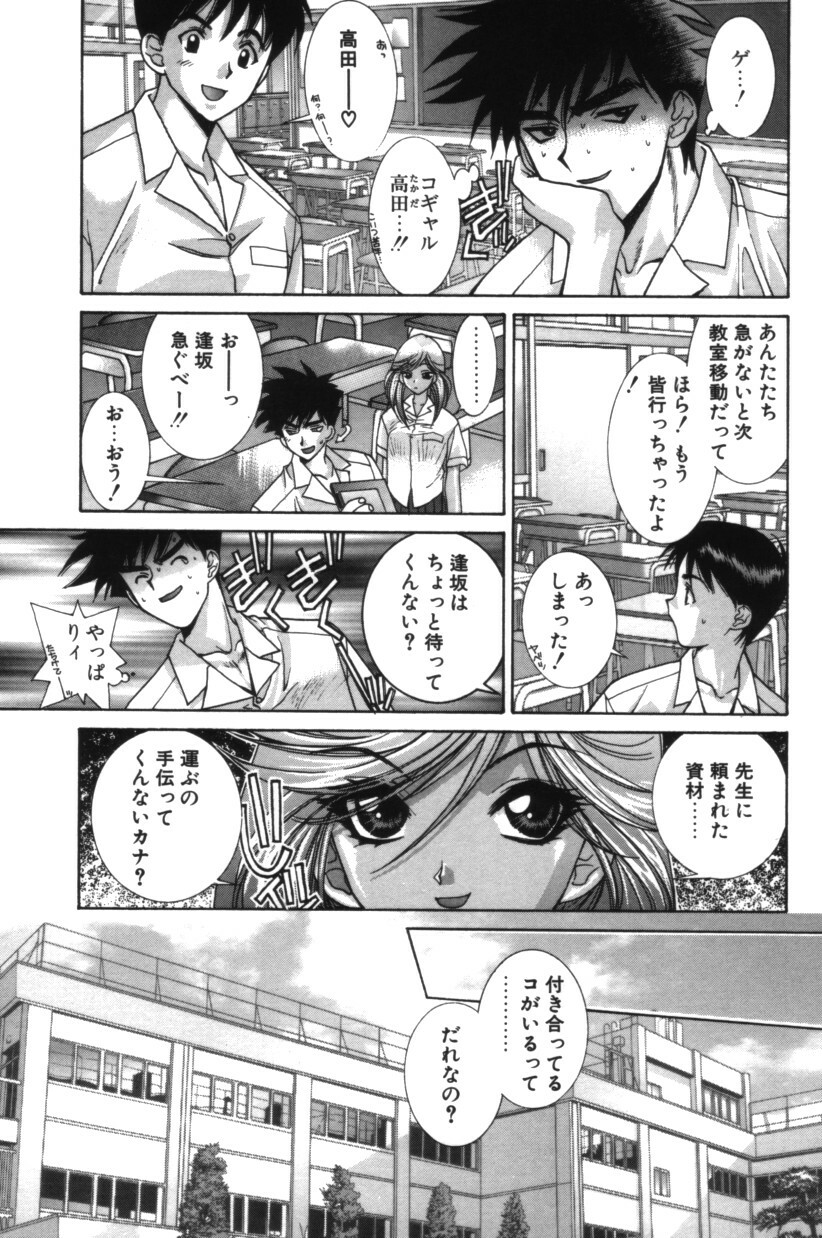 [Yuuki Mitsuru] HAPPINESS page 118 full