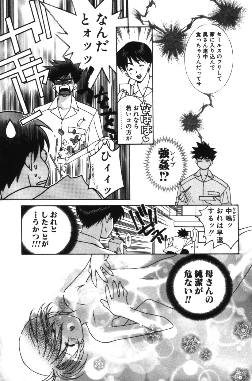 [Yuuki Mitsuru] HAPPINESS page 128 full