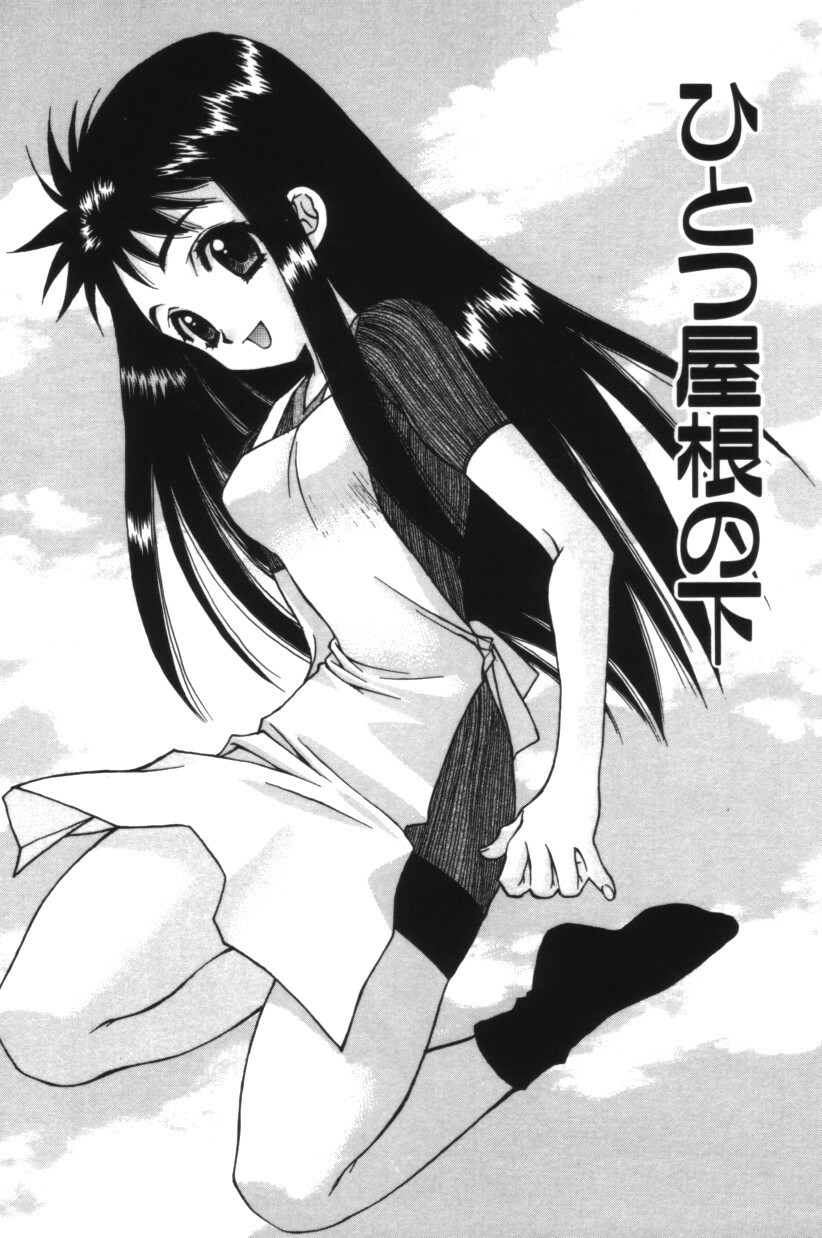 [Yuuki Mitsuru] HAPPINESS page 130 full