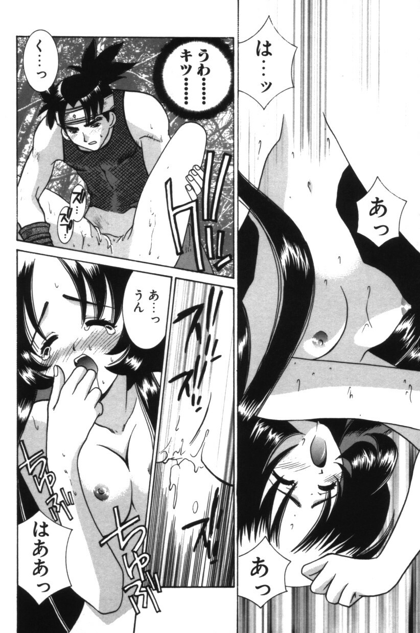 [Yuuki Mitsuru] HAPPINESS page 89 full
