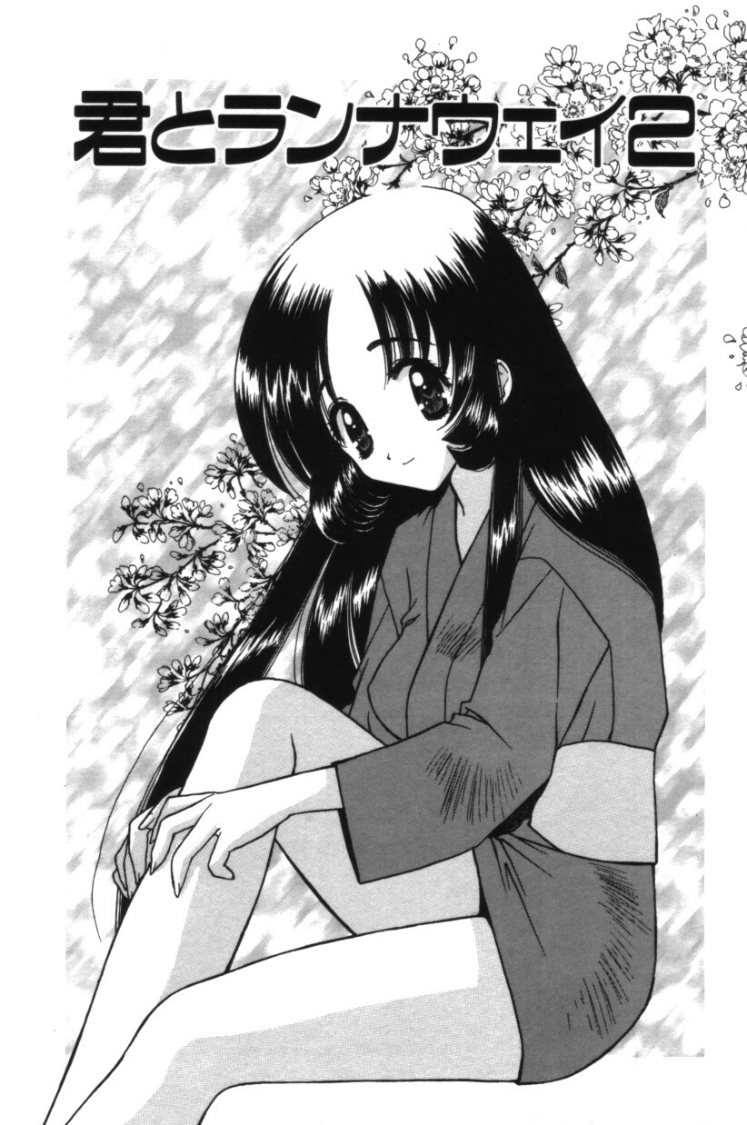 [Yuuki Mitsuru] HAPPINESS page 94 full