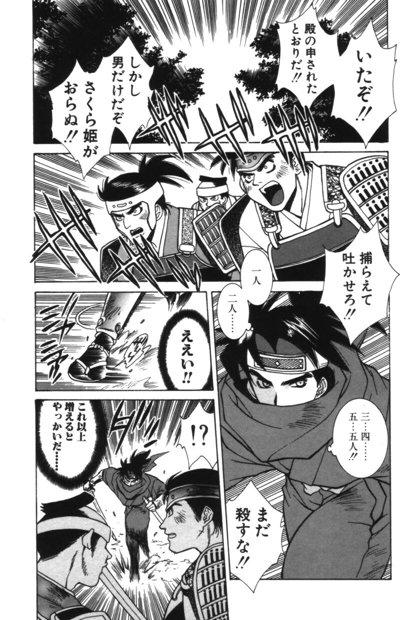 [Yuuki Mitsuru] HAPPINESS page 96 full