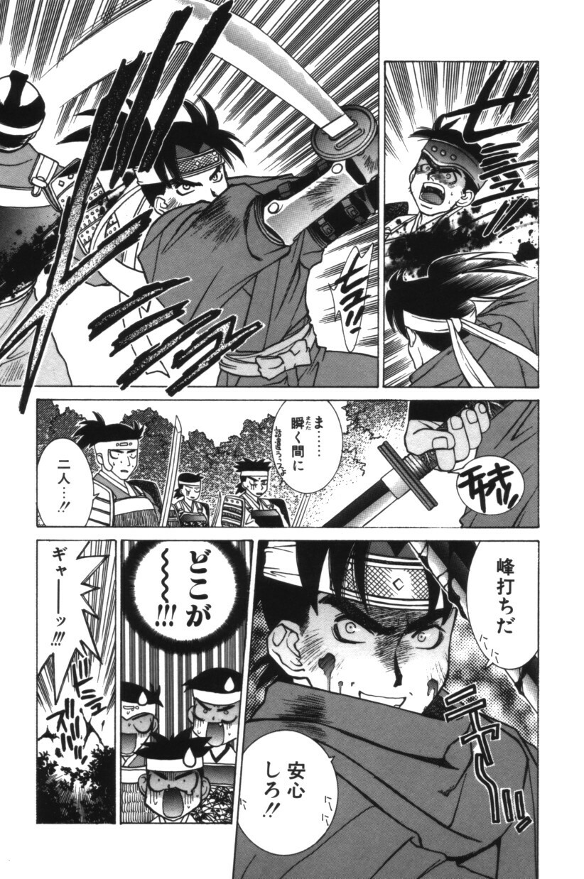 [Yuuki Mitsuru] HAPPINESS page 97 full