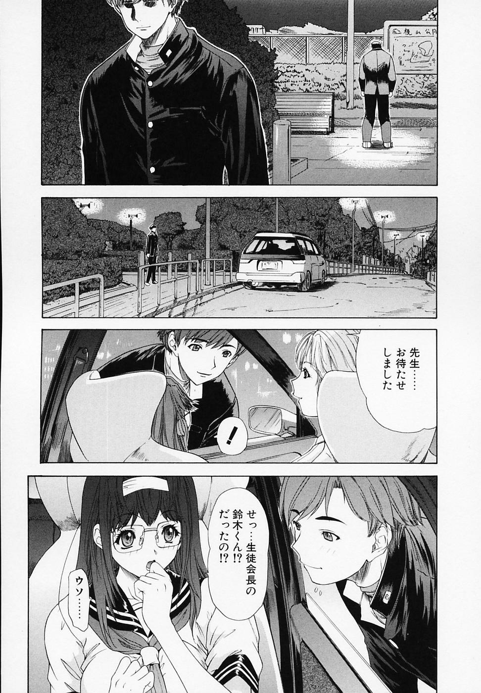 [Younagi Kahoru] LIBERTE page 104 full