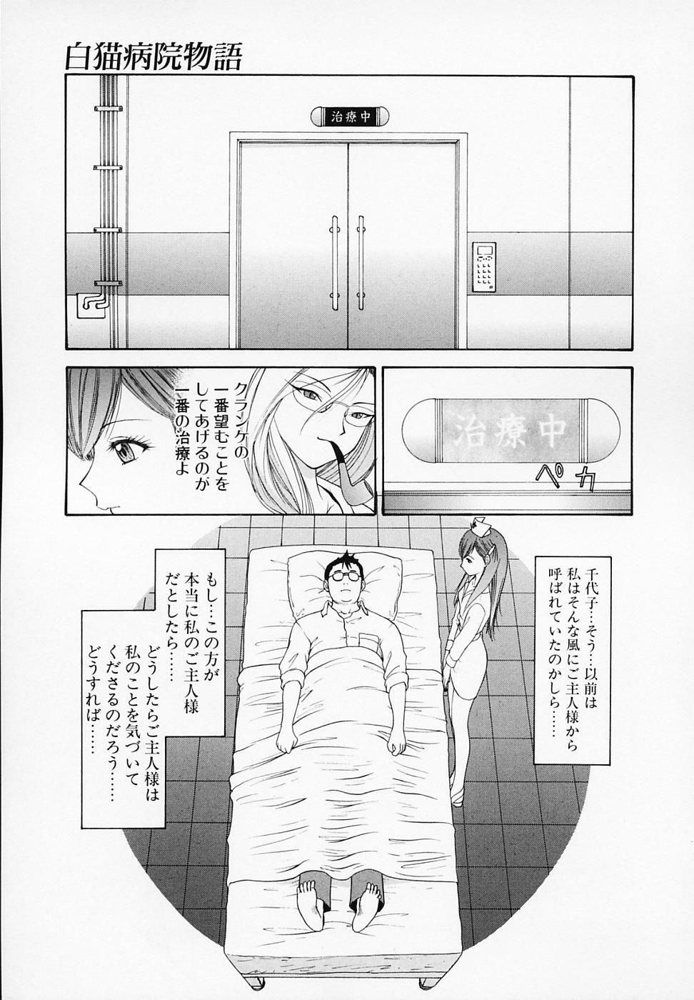 [Younagi Kahoru] LIBERTE page 132 full