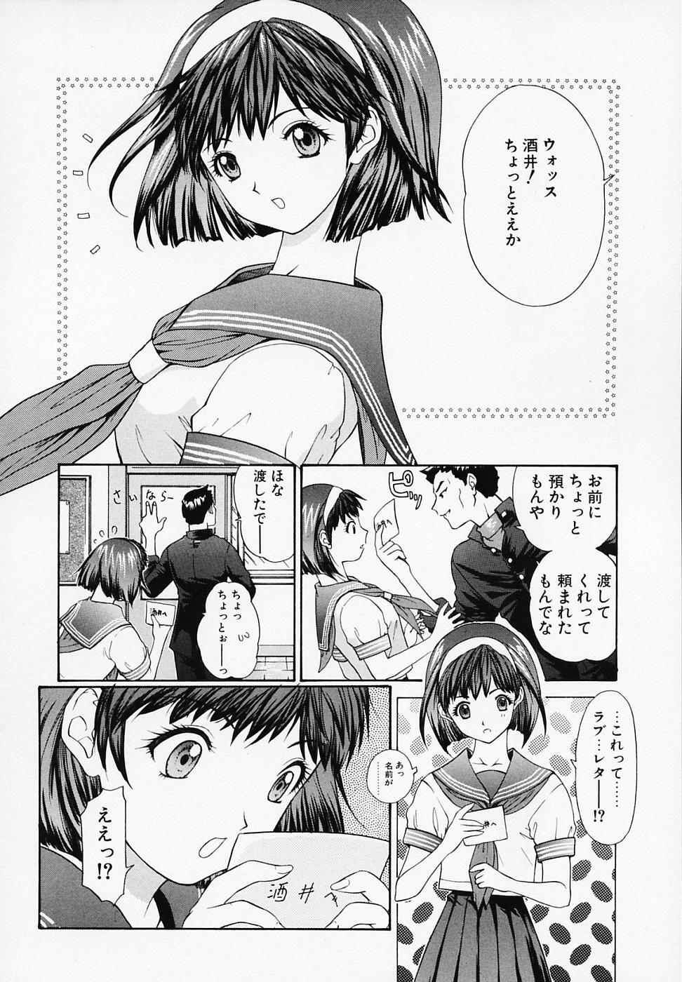 [Younagi Kahoru] LIBERTE page 145 full