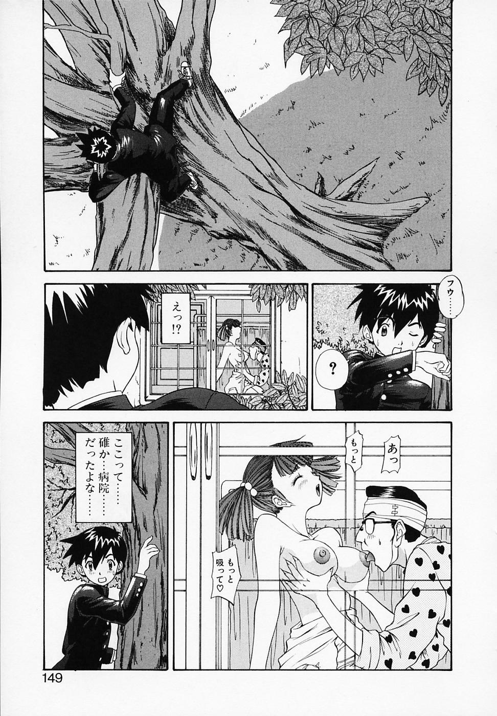 [Younagi Kahoru] LIBERTE page 148 full