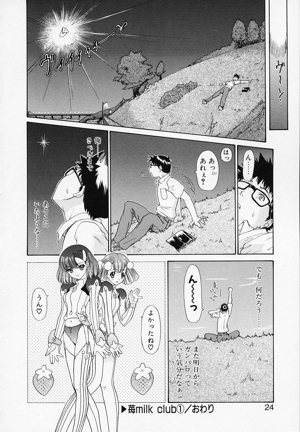 [Younagi Kahoru] LIBERTE page 23 full