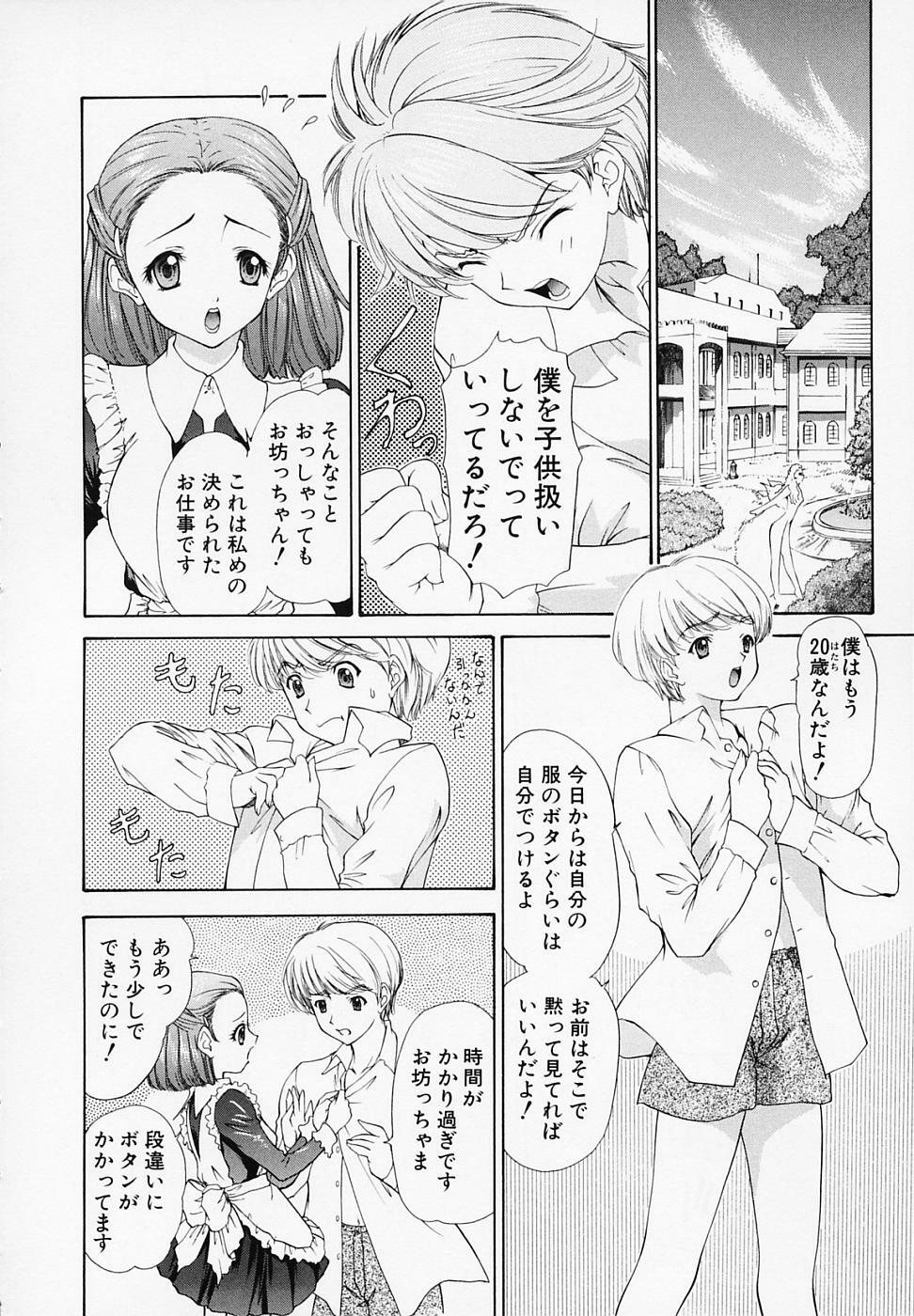 [Younagi Kahoru] LIBERTE page 25 full