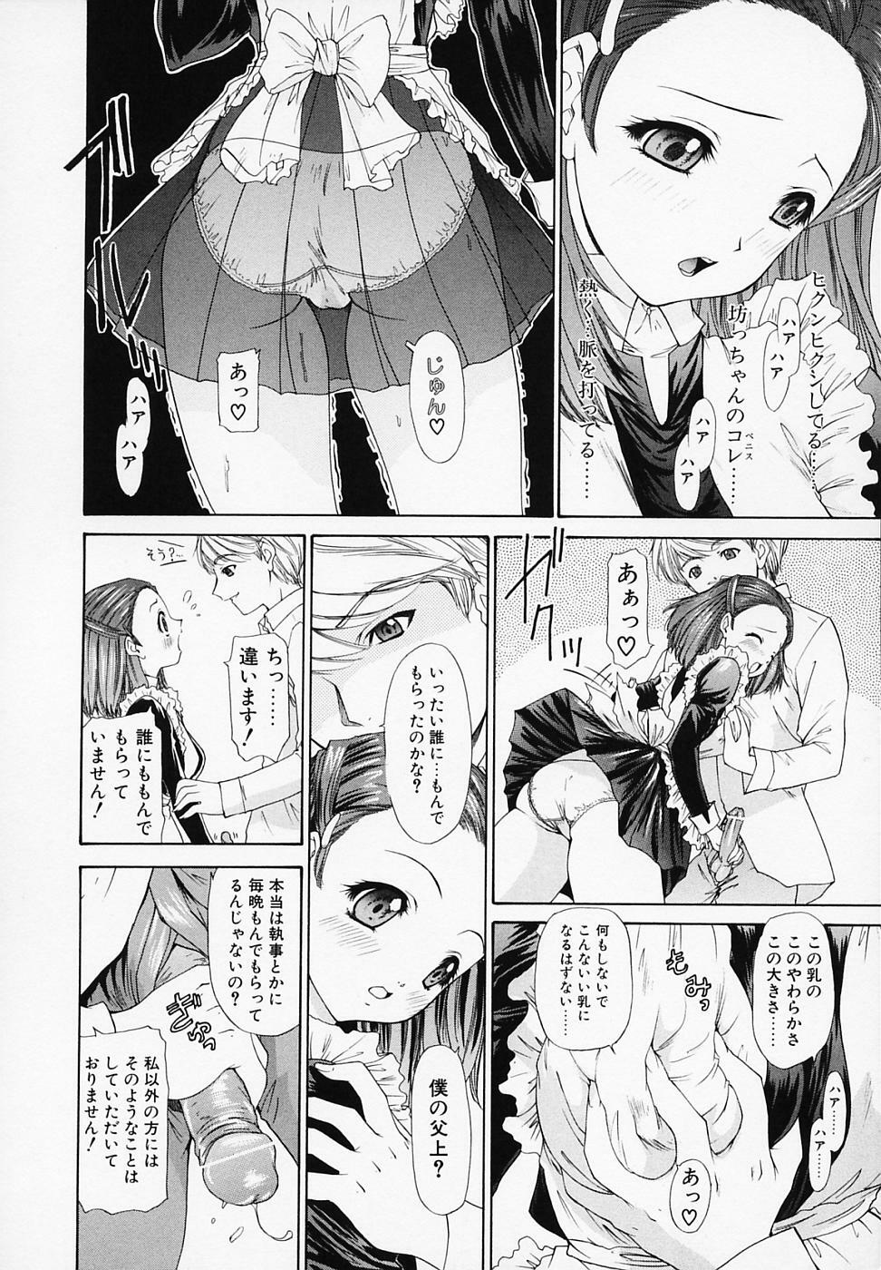 [Younagi Kahoru] LIBERTE page 47 full