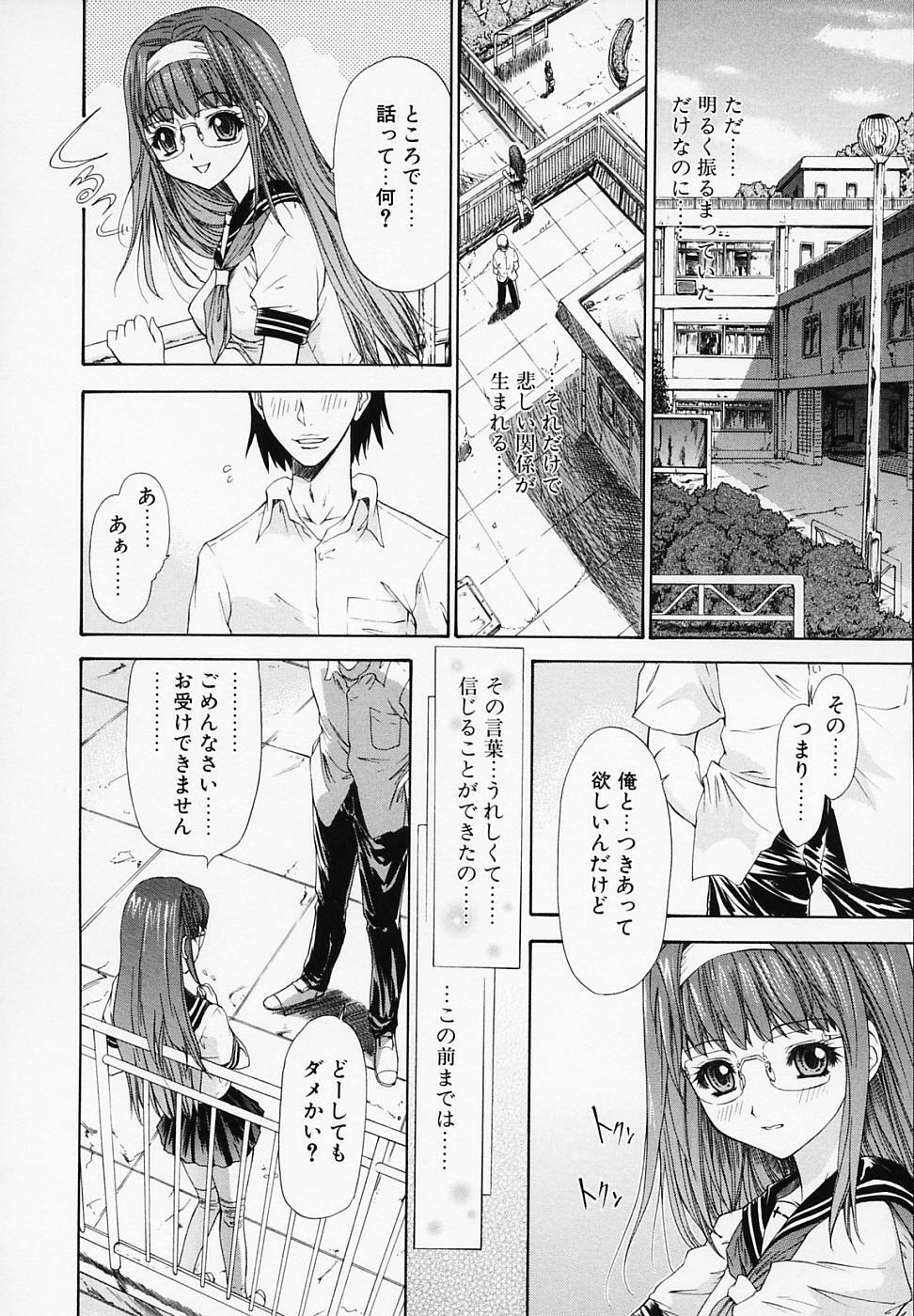 [Younagi Kahoru] LIBERTE page 65 full