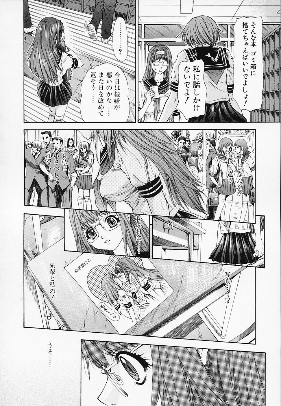 [Younagi Kahoru] LIBERTE page 85 full