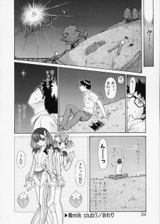 [Younagi Kahoru] LIBERTE - page 23