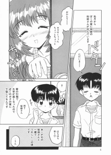 [Yukion] Yellow Heart - page 6
