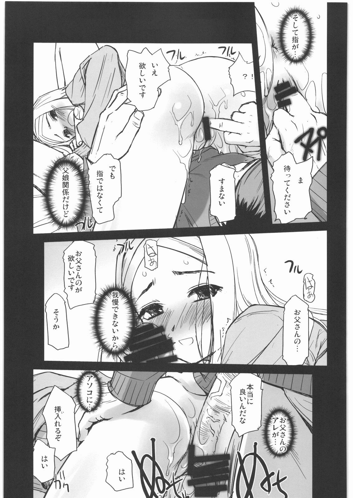 (C75) [G-Power! (SASAYUKi)] 00 Erotic (Mobile Suit Gundam 00) page 12 full