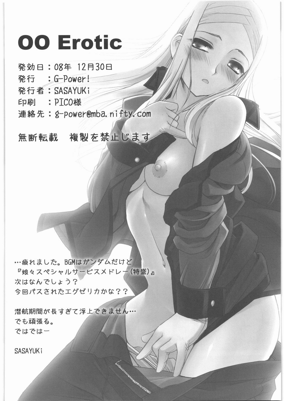 (C75) [G-Power! (SASAYUKi)] 00 Erotic (Mobile Suit Gundam 00) page 25 full