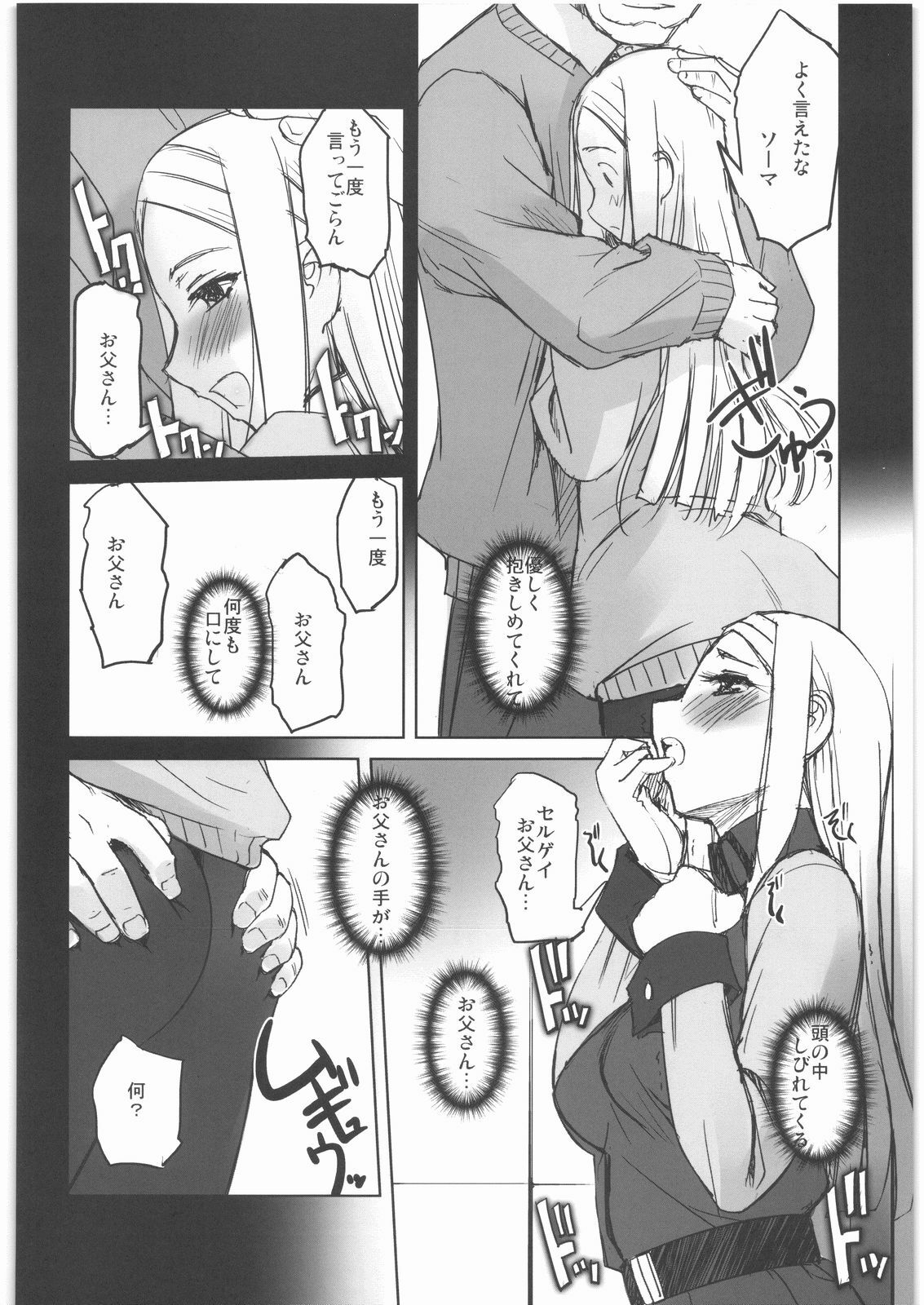 (C75) [G-Power! (SASAYUKi)] 00 Erotic (Mobile Suit Gundam 00) page 5 full