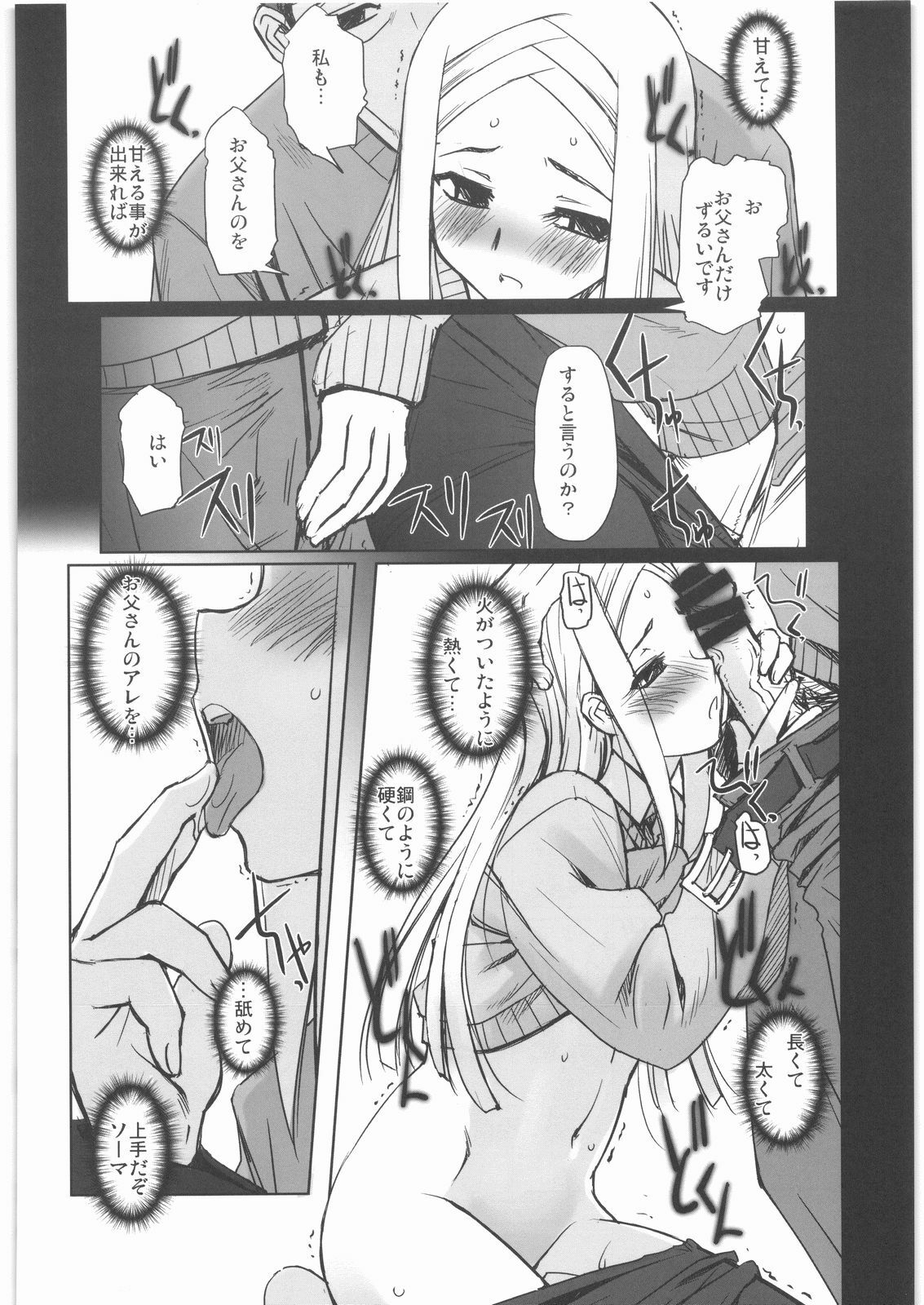 (C75) [G-Power! (SASAYUKi)] 00 Erotic (Mobile Suit Gundam 00) page 9 full