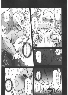 (C75) [G-Power! (SASAYUKi)] 00 Erotic (Mobile Suit Gundam 00) - page 7