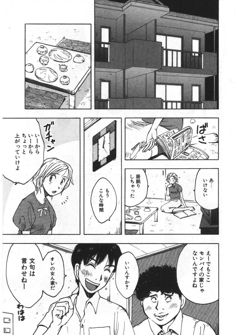 [Uramac] Ana ga Aiteru page 13 full