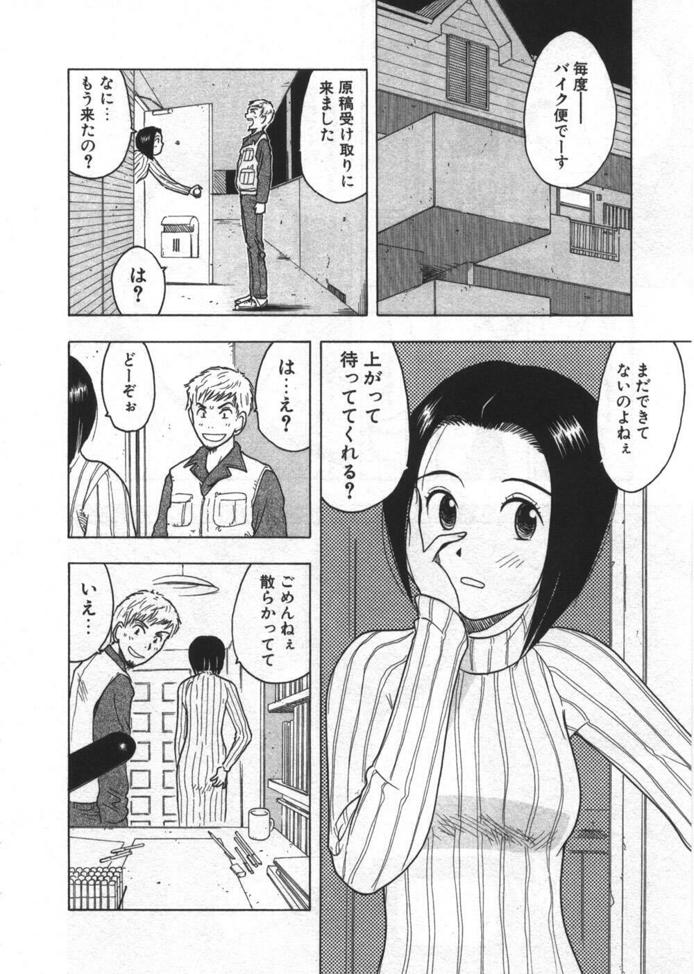 [Uramac] Ana ga Aiteru page 208 full