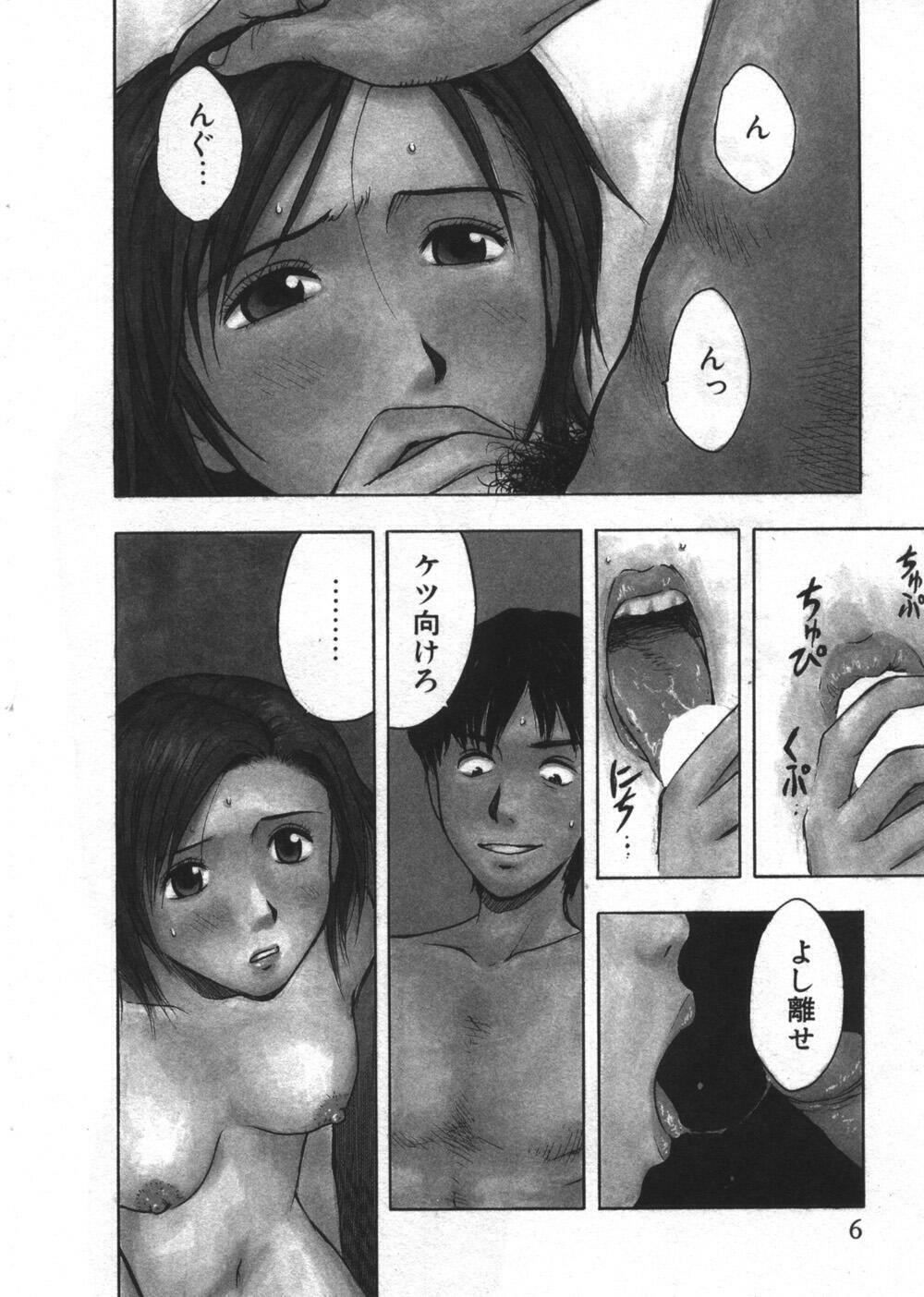 [Uramac] Ana ga Aiteru page 6 full