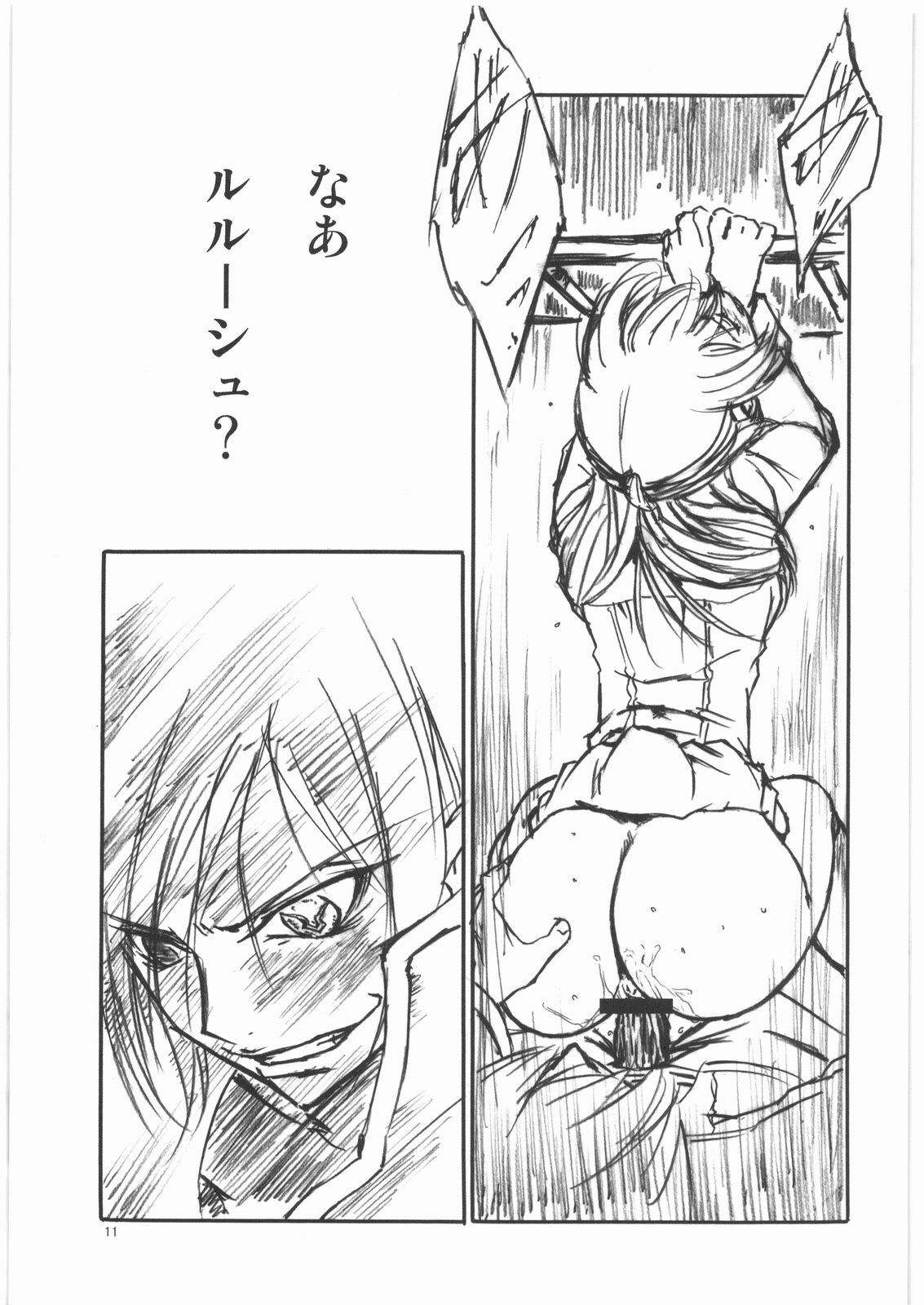 (C72) [AXZ (Various)] Angel's stroke 05 (CODE GEASS: Lelouch of the Rebellion) page 12 full