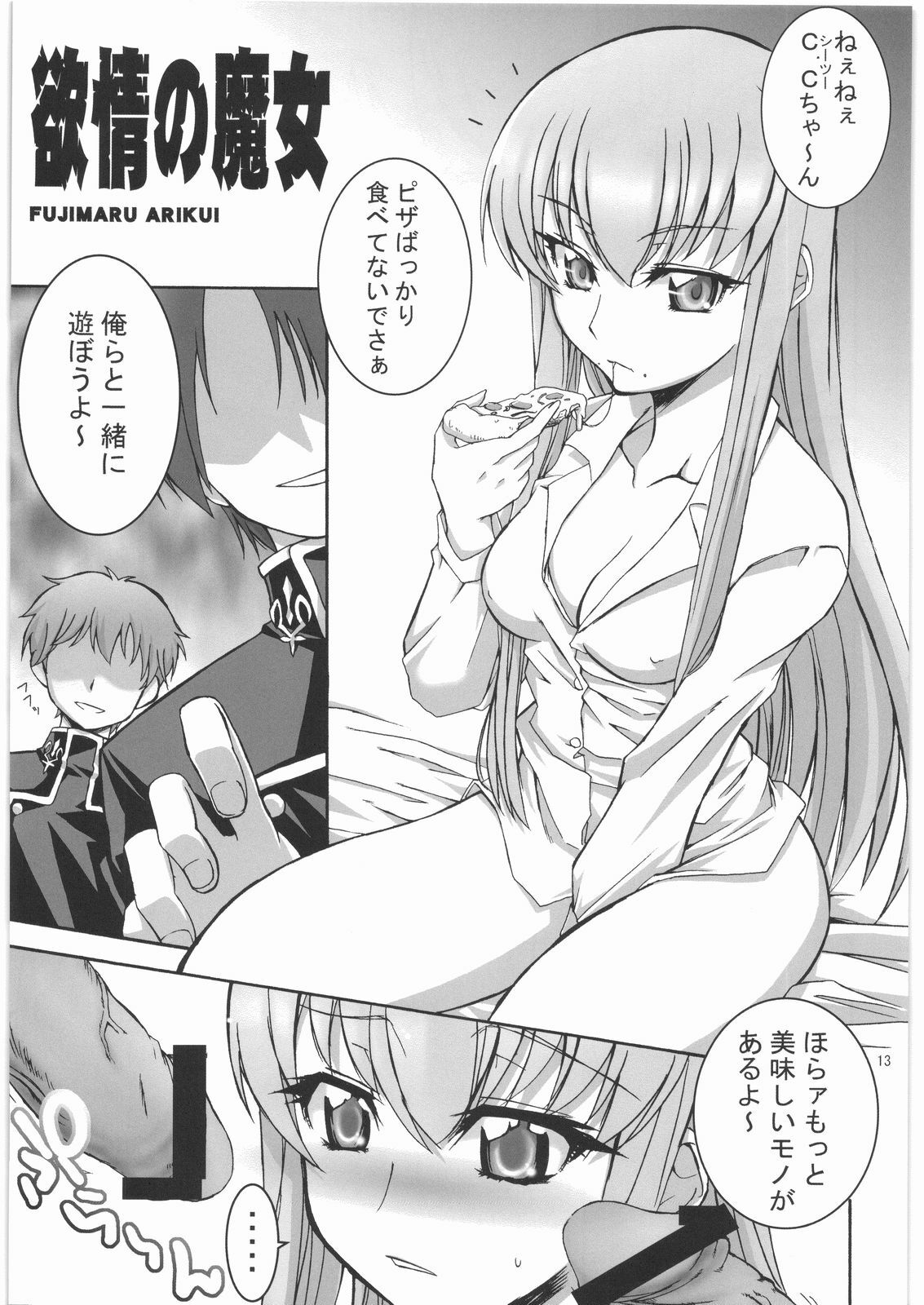 (C72) [AXZ (Various)] Angel's stroke 05 (CODE GEASS: Lelouch of the Rebellion) page 14 full