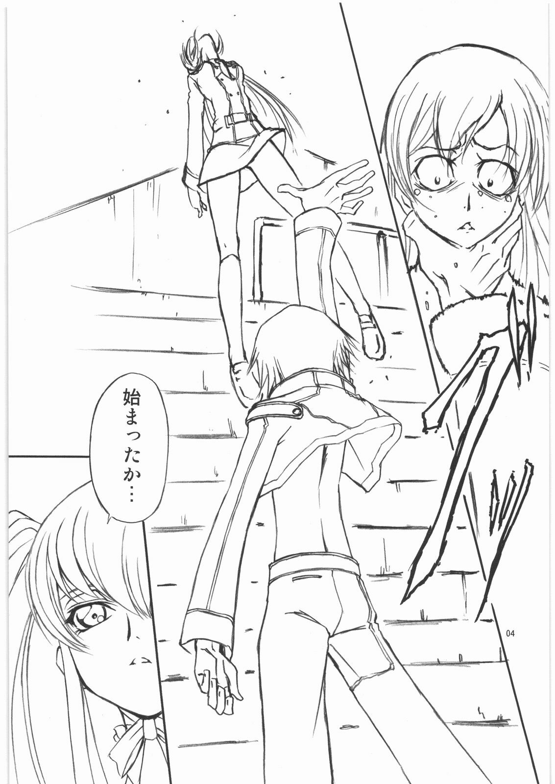 (C72) [AXZ (Various)] Angel's stroke 05 (CODE GEASS: Lelouch of the Rebellion) page 5 full