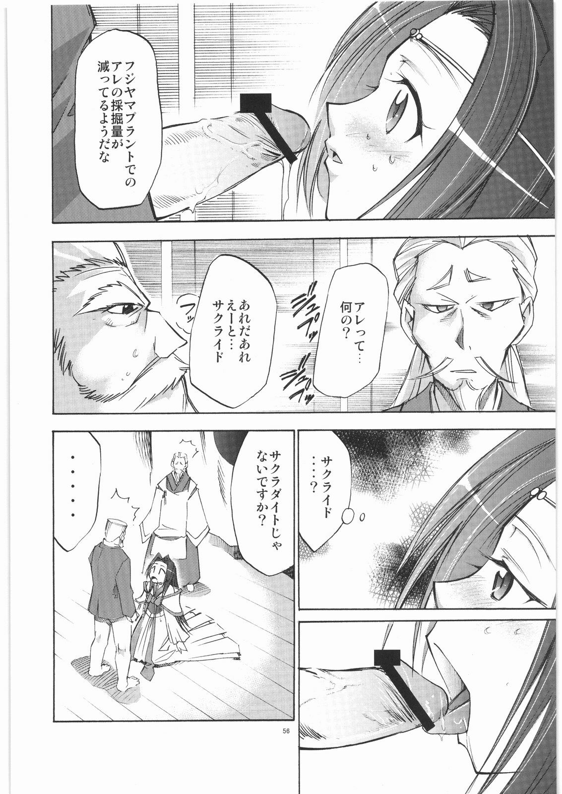 (C72) [AXZ (Various)] Angel's stroke 05 (CODE GEASS: Lelouch of the Rebellion) page 57 full