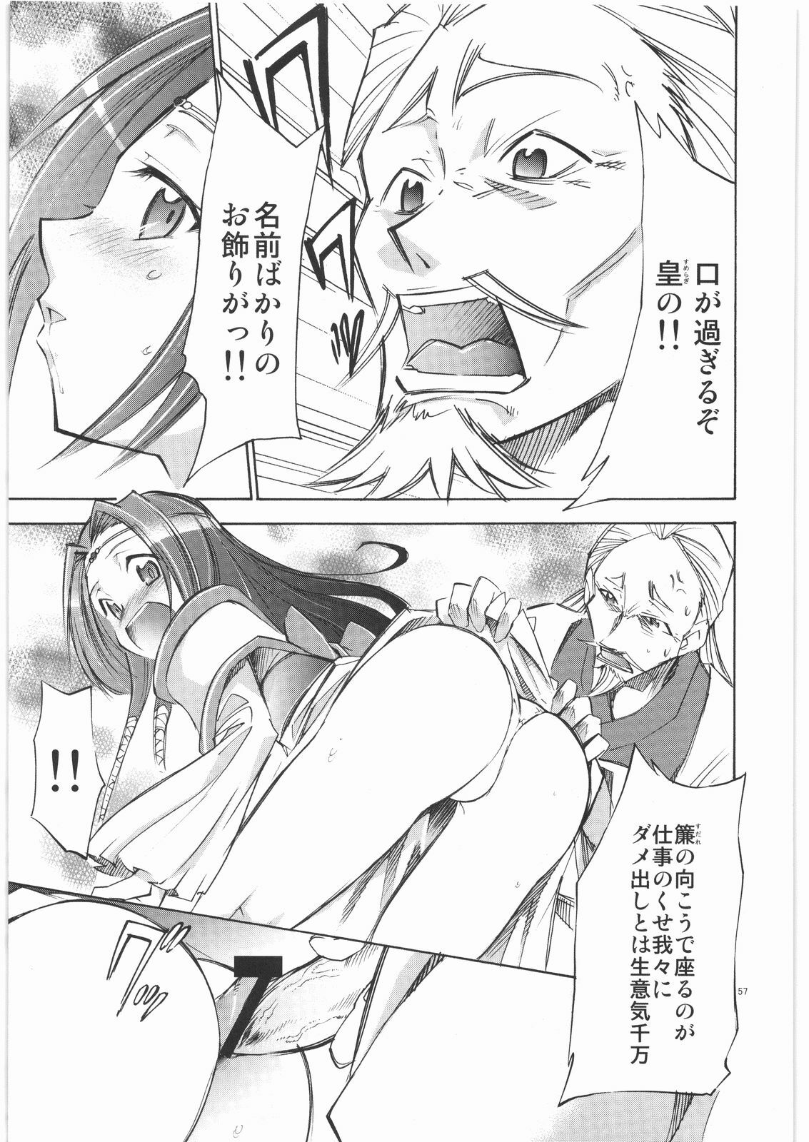 (C72) [AXZ (Various)] Angel's stroke 05 (CODE GEASS: Lelouch of the Rebellion) page 58 full