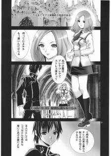 (C72) [AXZ (Various)] Angel's stroke 05 (CODE GEASS: Lelouch of the Rebellion) - page 40