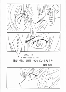 (C72) [AXZ (Various)] Angel's stroke 05 (CODE GEASS: Lelouch of the Rebellion) - page 4