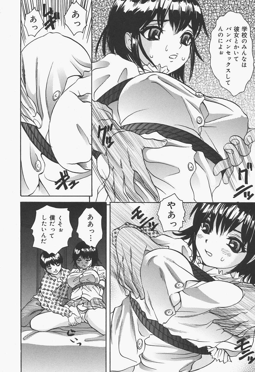 [Urara Hikaru] Bloomer Kyou no Uta page 114 full