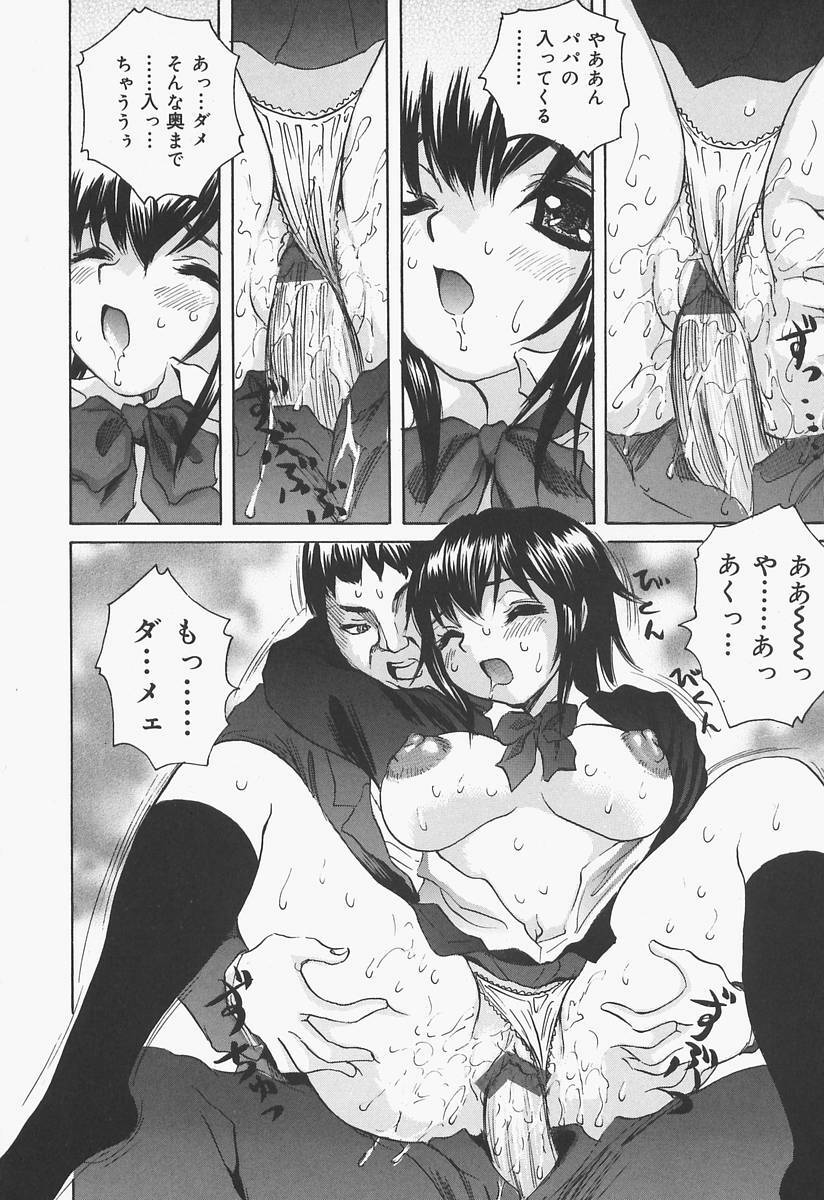 [Urara Hikaru] Bloomer Kyou no Uta page 12 full