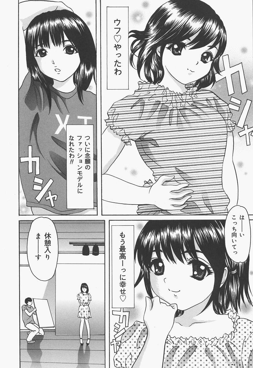 [Urara Hikaru] Bloomer Kyou no Uta page 138 full