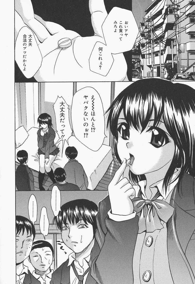 [Urara Hikaru] Bloomer Kyou no Uta page 20 full