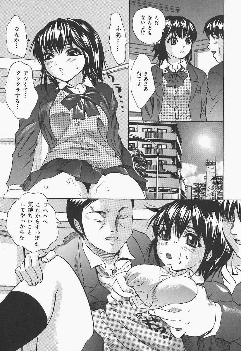 [Urara Hikaru] Bloomer Kyou no Uta page 21 full