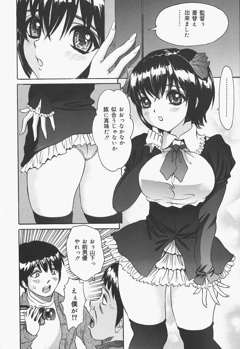 [Urara Hikaru] Bloomer Kyou no Uta page 72 full