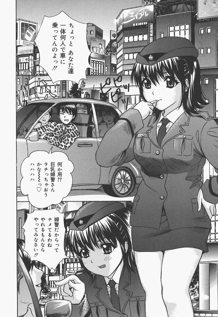 [Urara Hikaru] Bloomer Kyou no Uta page 82 full