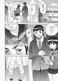 [Urara Hikaru] Bloomer Kyou no Uta - page 6