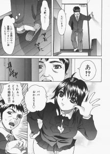 [Urara Hikaru] Bloomer Kyou no Uta - page 7
