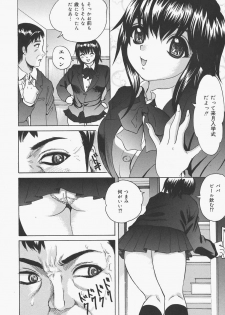 [Urara Hikaru] Bloomer Kyou no Uta - page 8