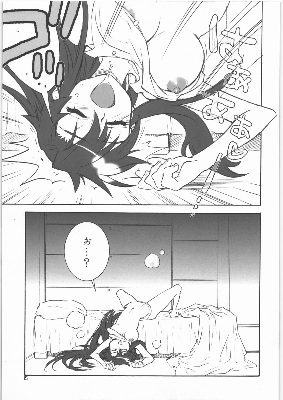 (C72) [CITRON LOVE (Asakura Hina)] RUSTING GUN (Tengen Toppa Gurren Lagann) page 14 full